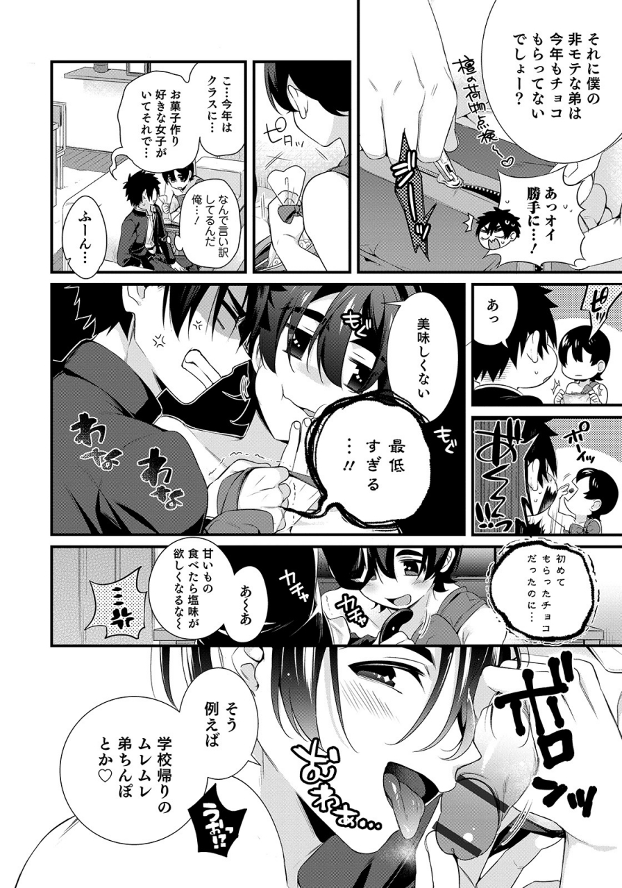 anthology-otokonoko-heaven-vol-50-digital