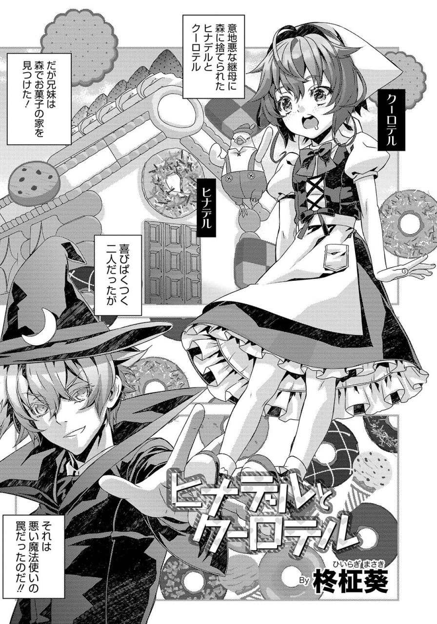 anthology-otokonoko-heaven-vol-50-digital