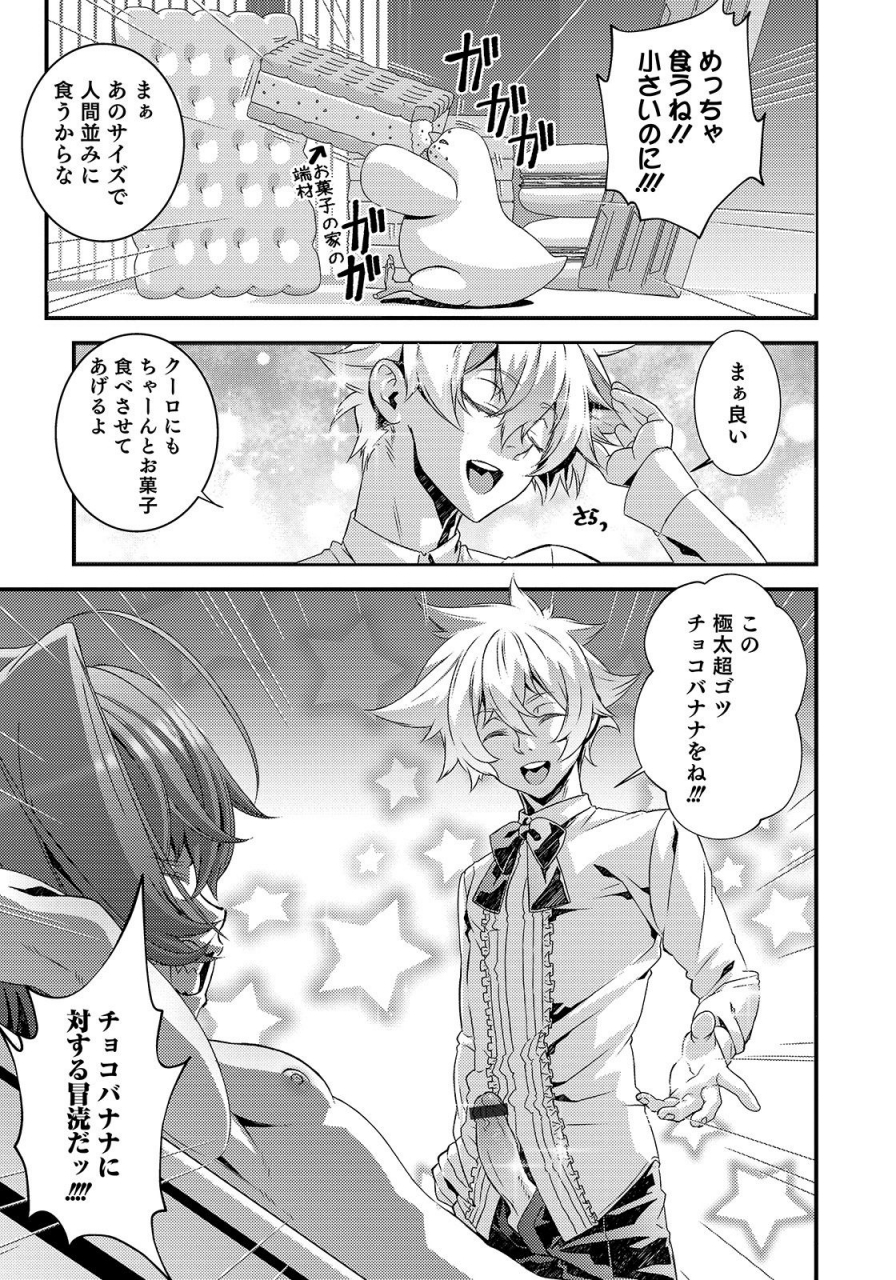 anthology-otokonoko-heaven-vol-50-digital