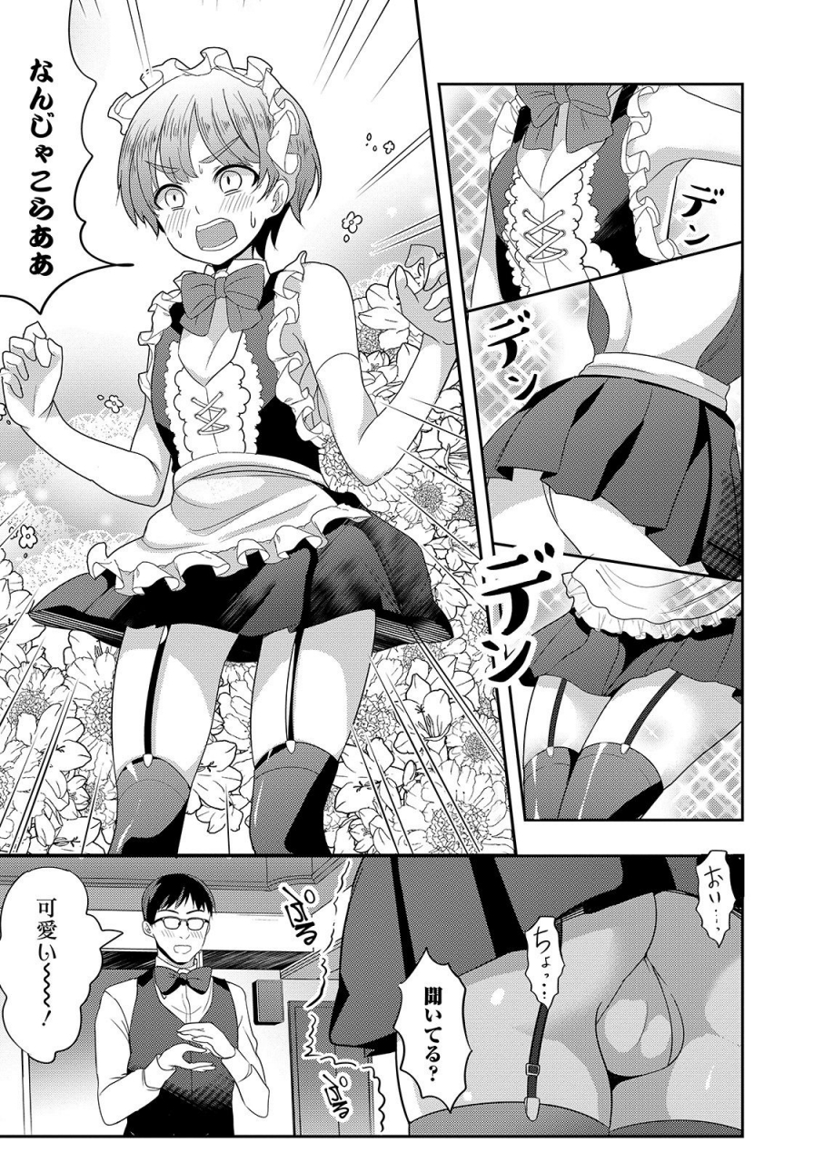 anthology-otokonoko-heaven-vol-50-digital