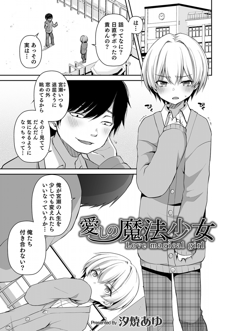 anthology-otokonoko-heavens-door-10-digital