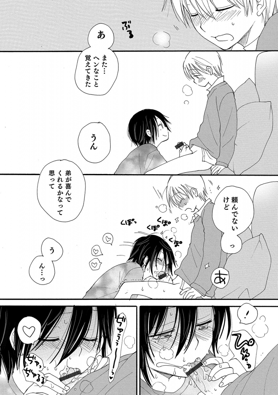 anthology-otokonoko-heavens-door-10-digital