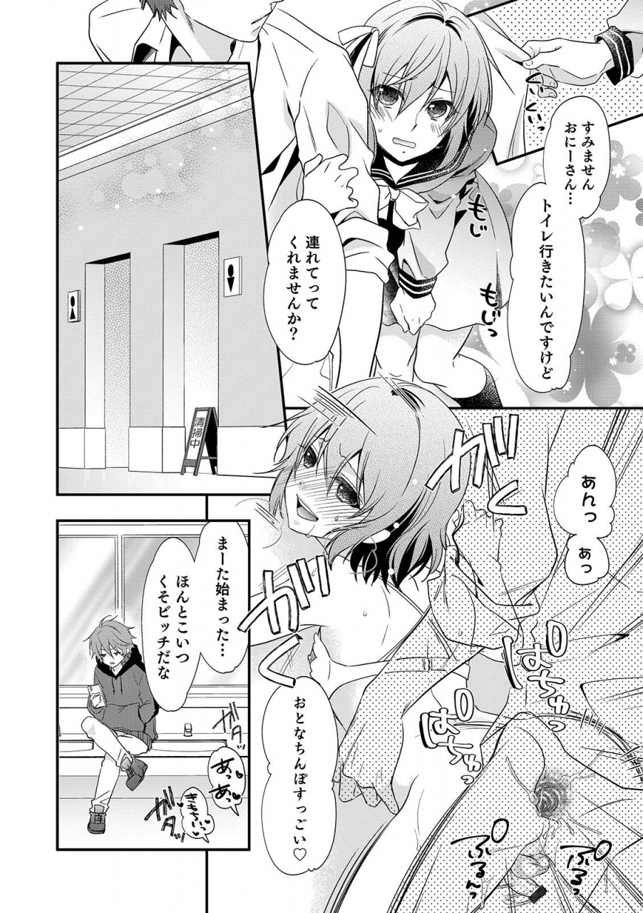 anthology-otokonoko-heavens-door-10-digital