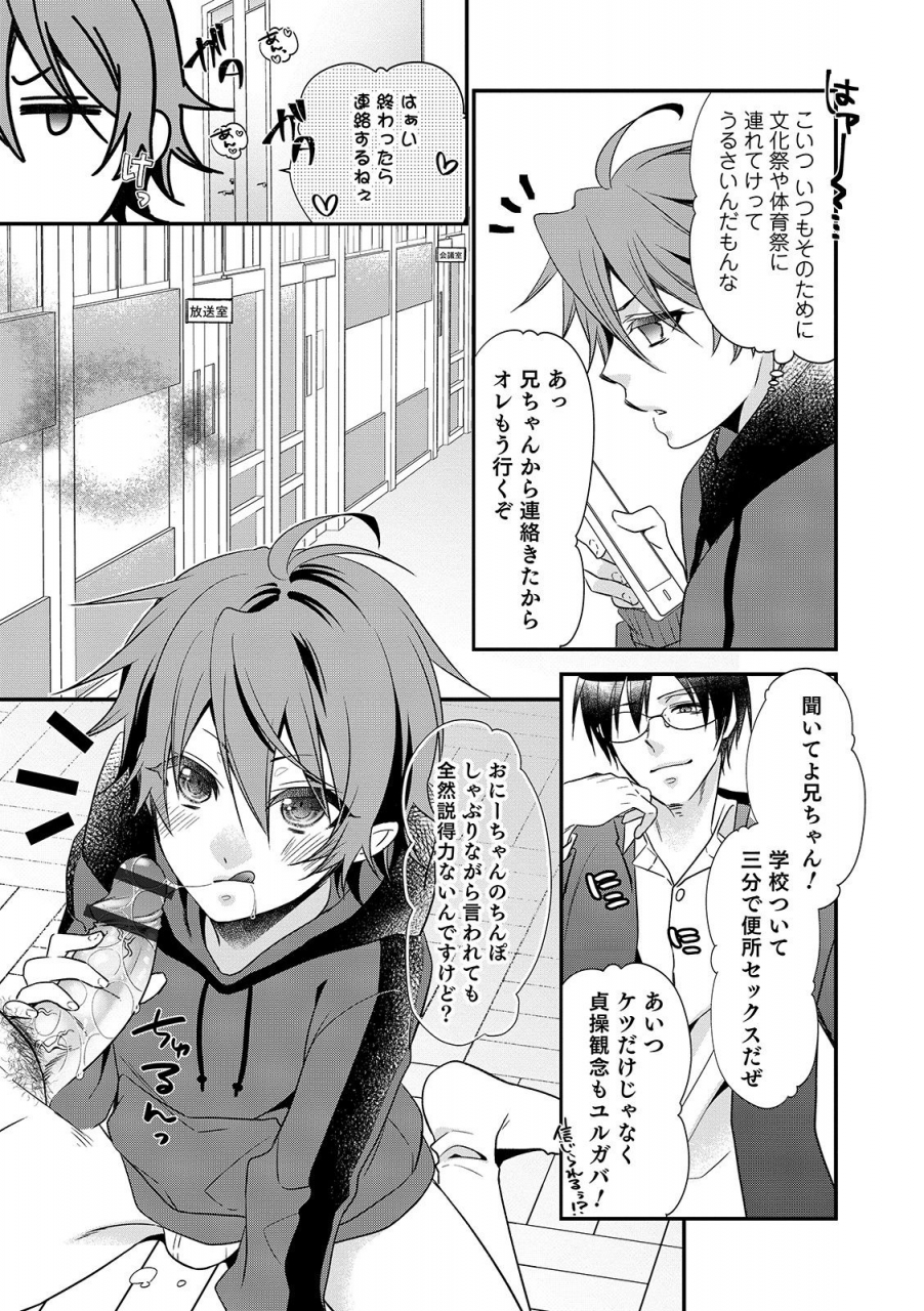 anthology-otokonoko-heavens-door-10-digital