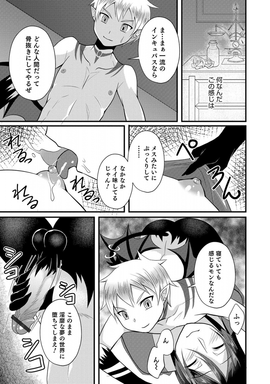 anthology-otokonoko-heavens-door-10-digital