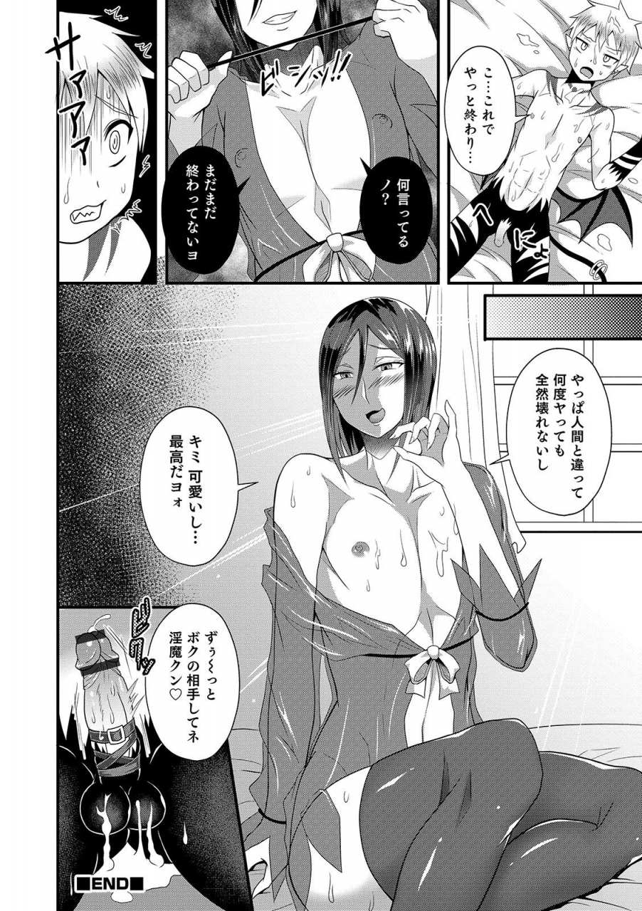 anthology-otokonoko-heavens-door-10-digital