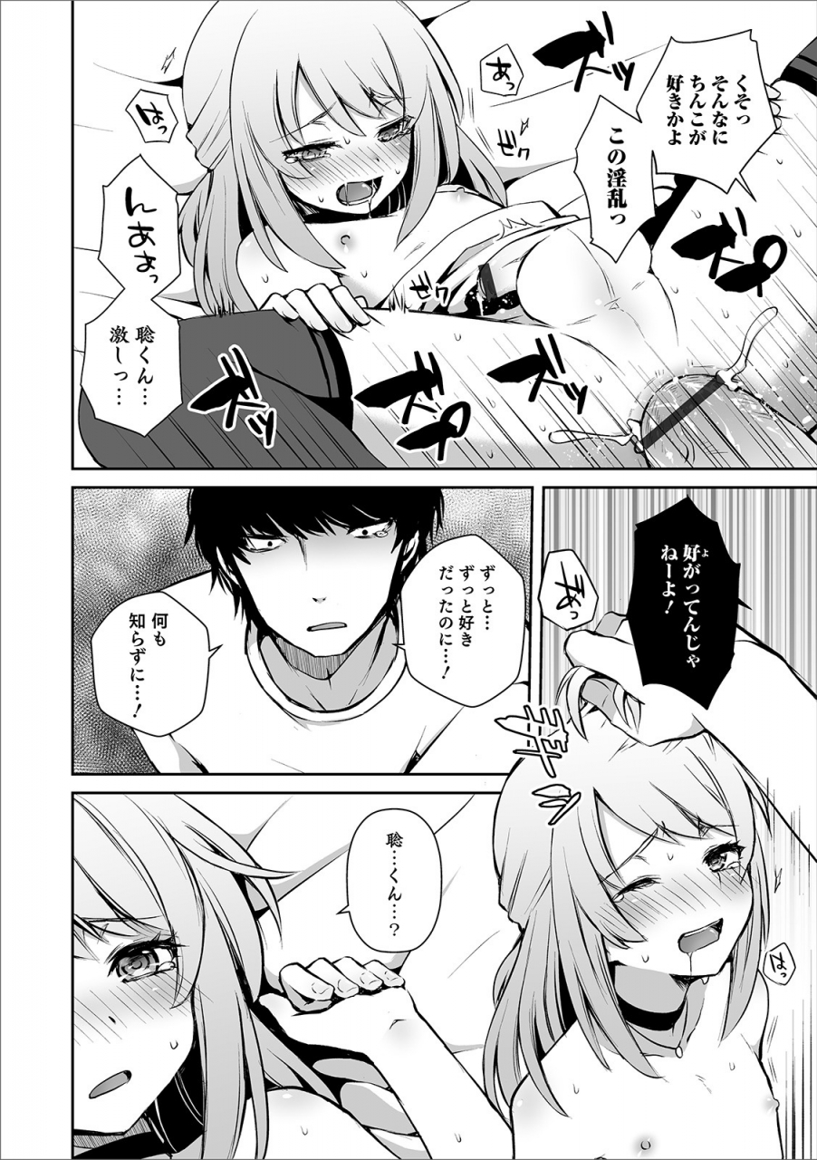 anthology-otokonoko-heavens-door-11-digital