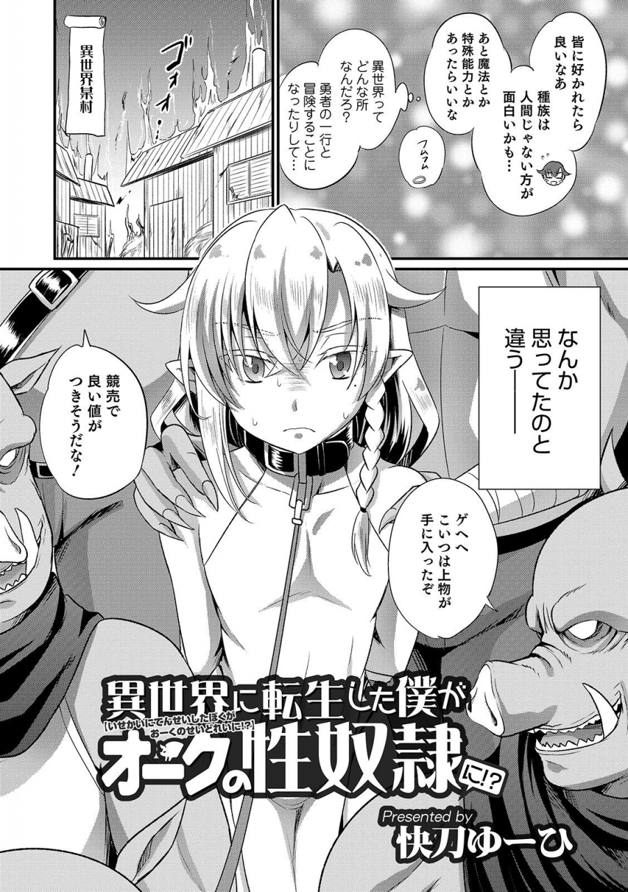 anthology-otokonoko-heavens-door-11-digital