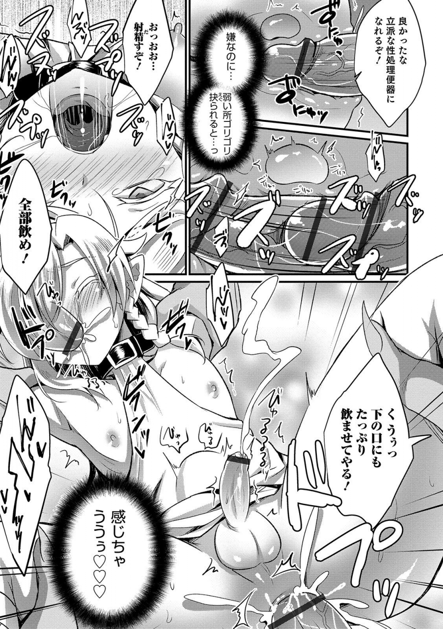 anthology-otokonoko-heavens-door-11-digital