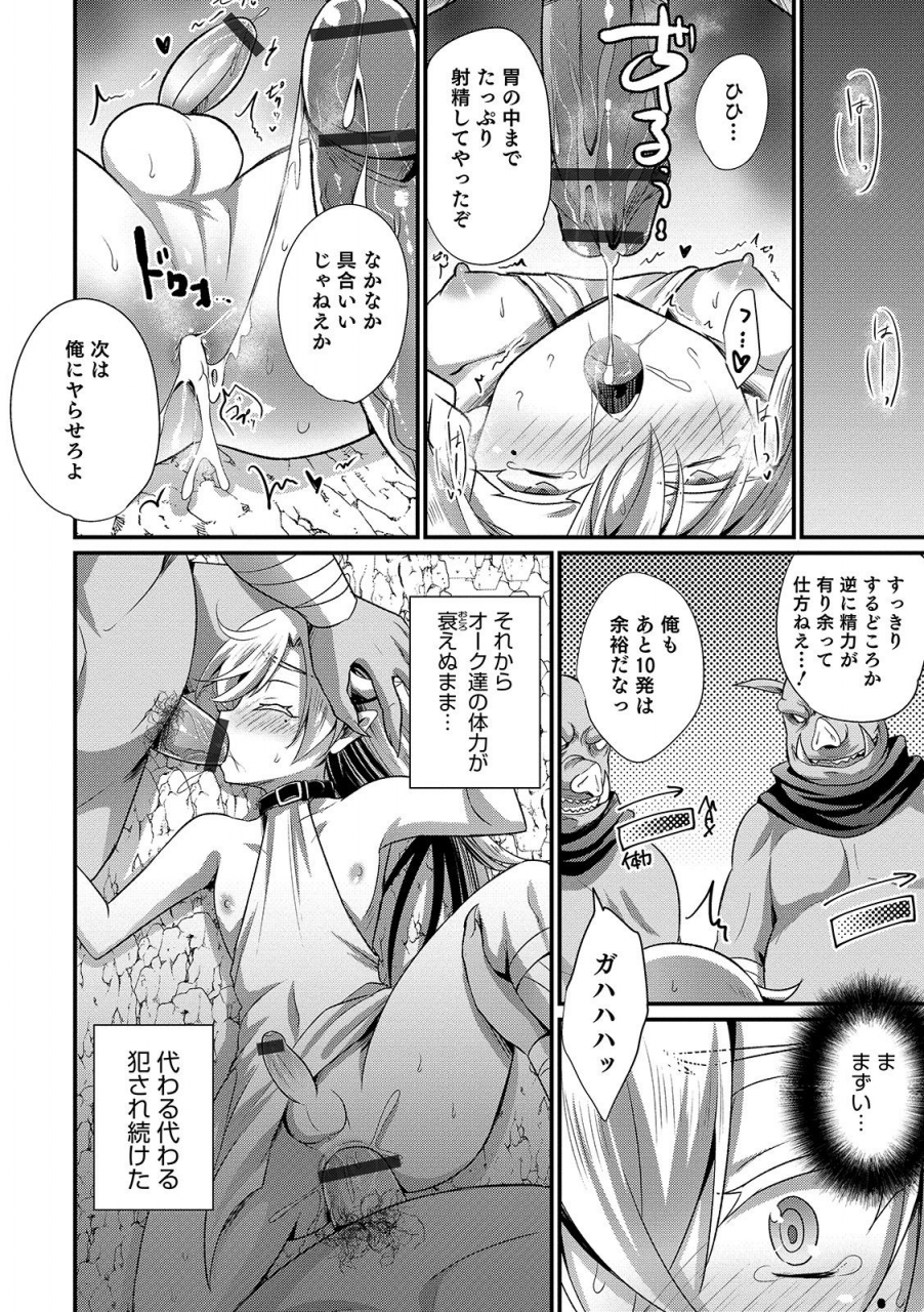 anthology-otokonoko-heavens-door-11-digital