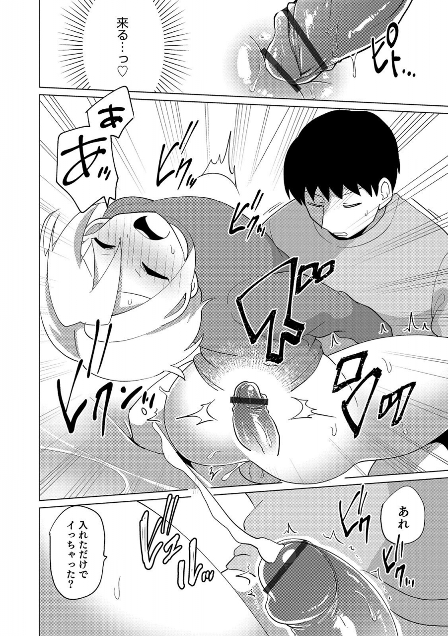 anthology-otokonoko-heavens-door-11-digital