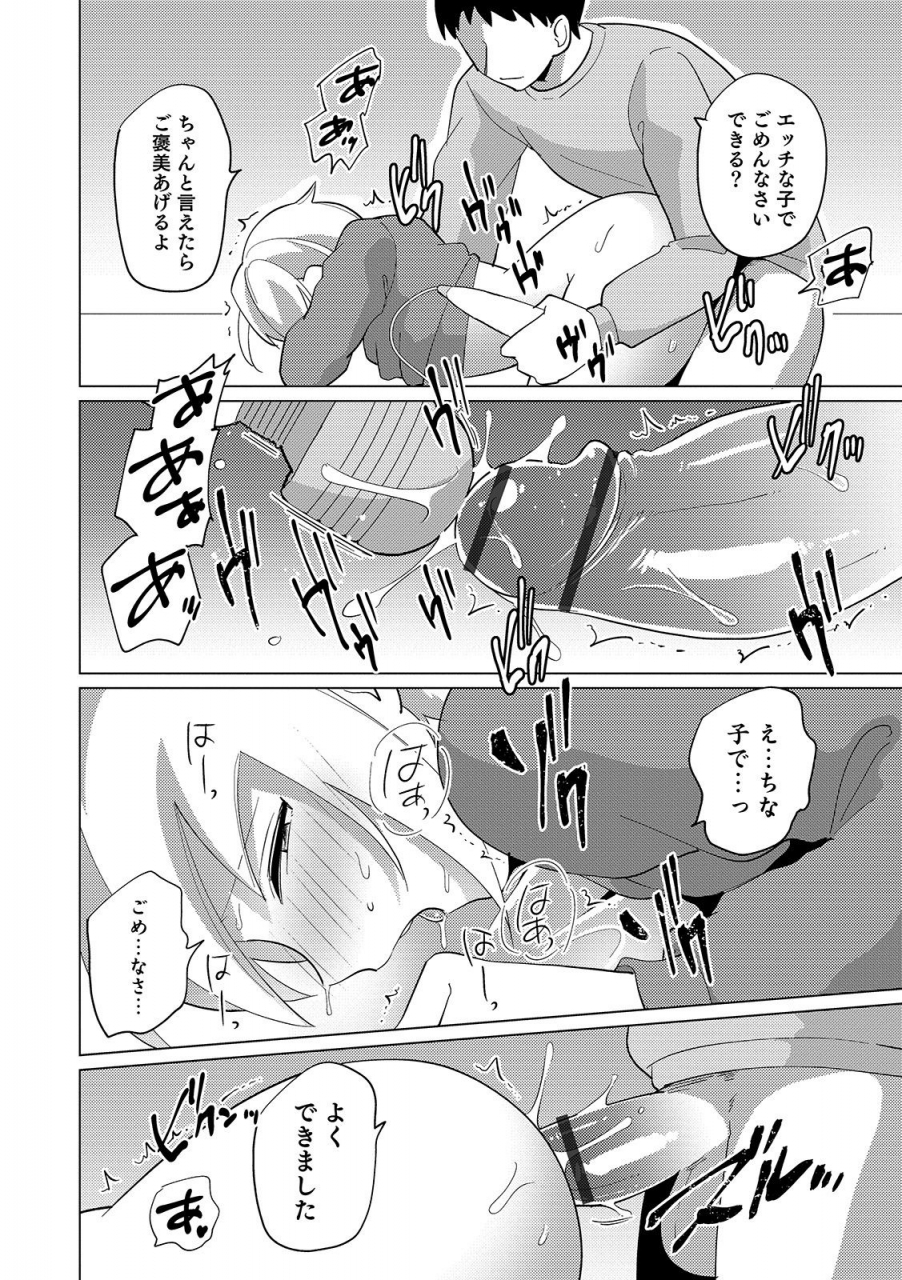 anthology-otokonoko-heavens-door-11-digital