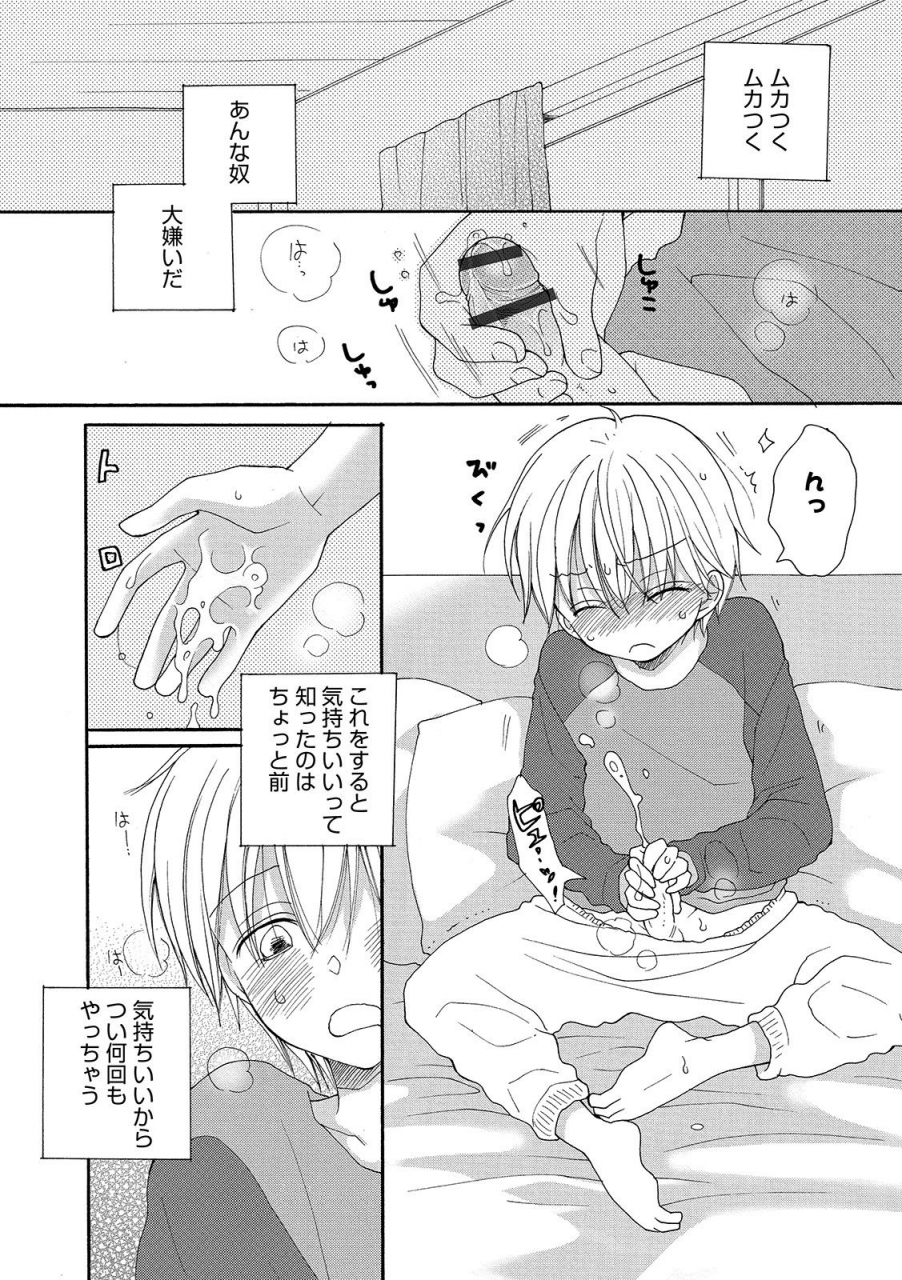 anthology-otokonoko-heavens-door-11-digital