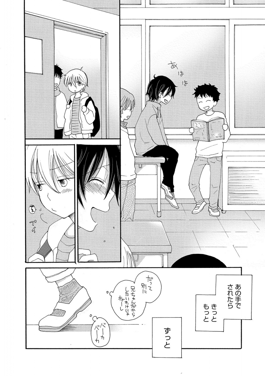 anthology-otokonoko-heavens-door-11-digital