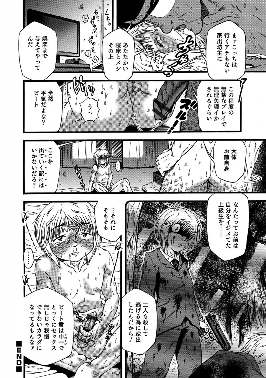 anthology-otokonoko-heavens-door-11-digital