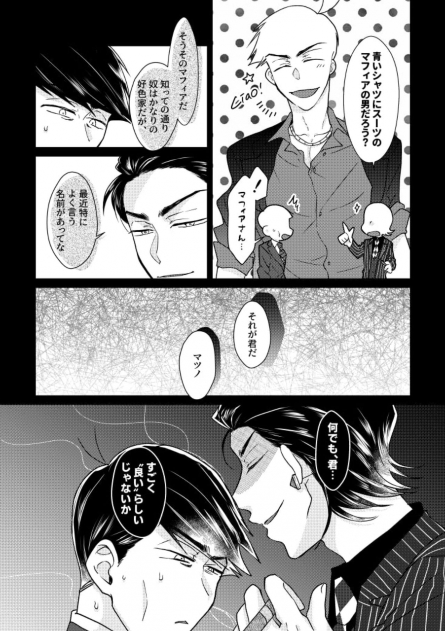 anthology-owngame-osomatsu-san