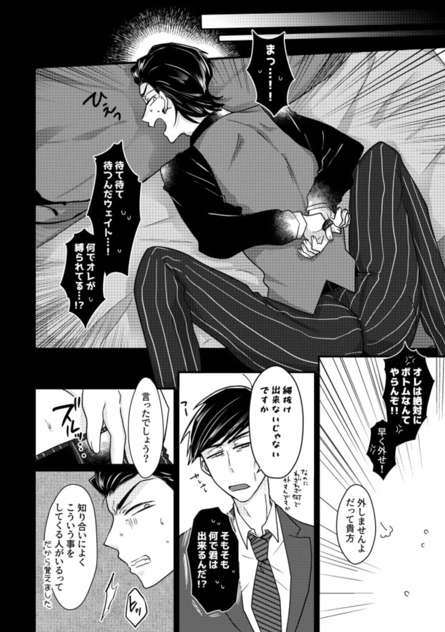 anthology-owngame-osomatsu-san