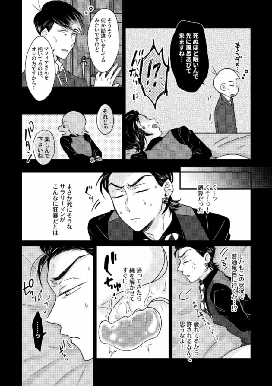 anthology-owngame-osomatsu-san