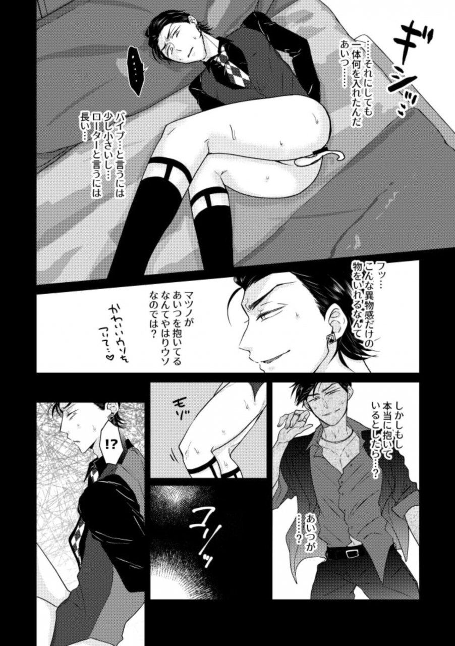 anthology-owngame-osomatsu-san