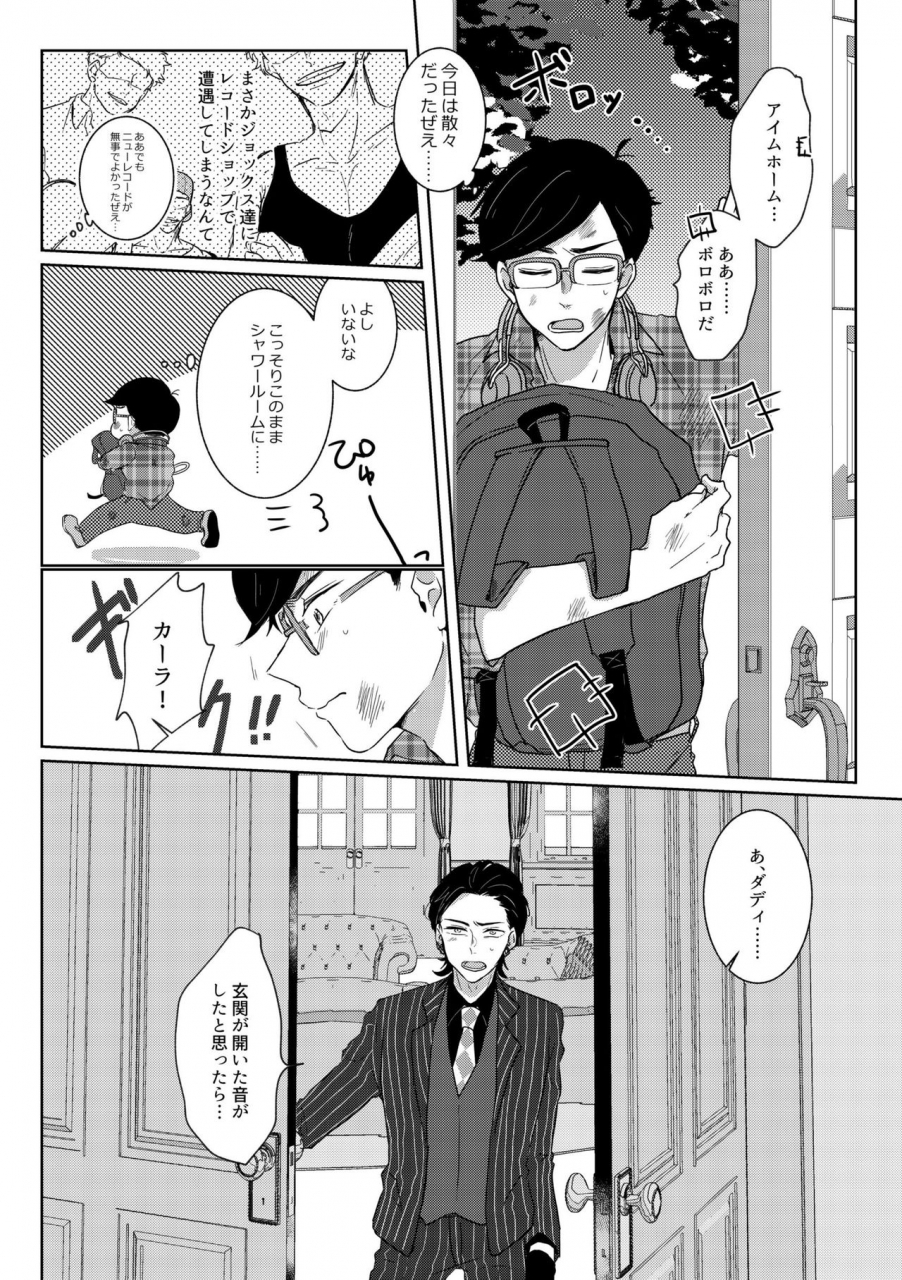 anthology-owngame-osomatsu-san