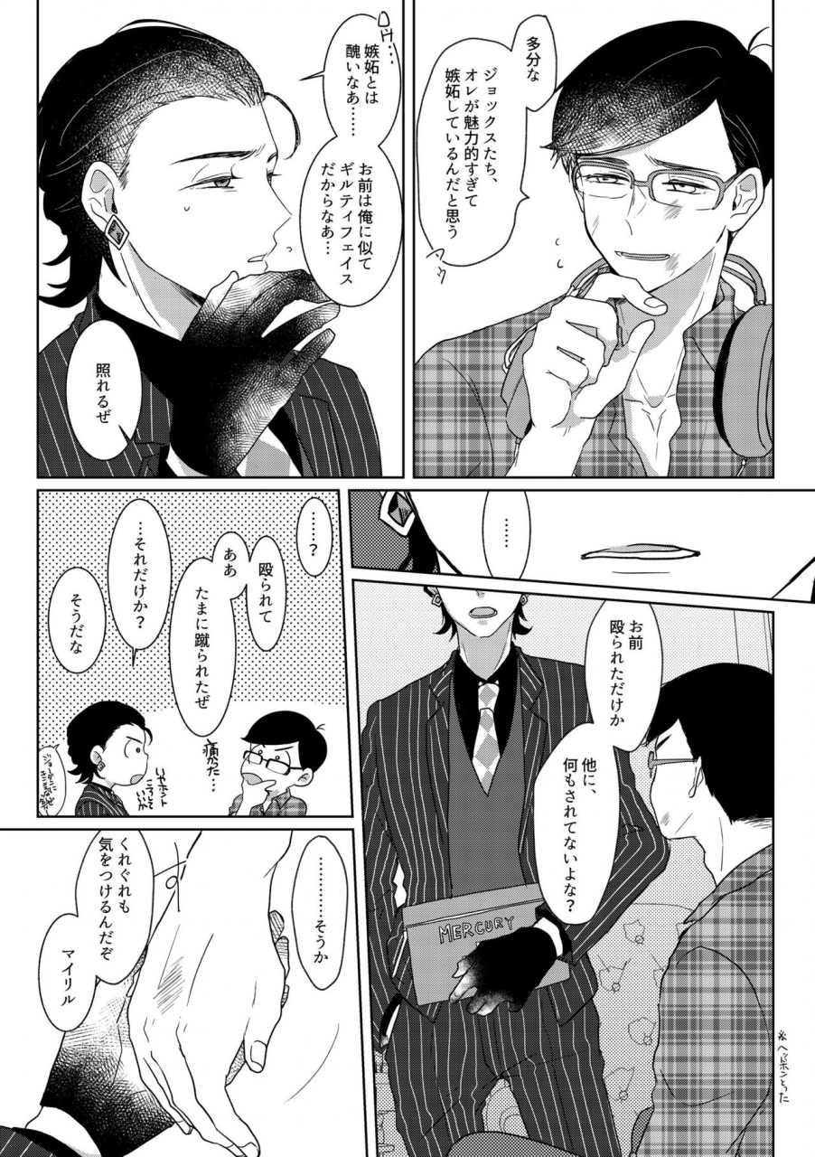 anthology-owngame-osomatsu-san