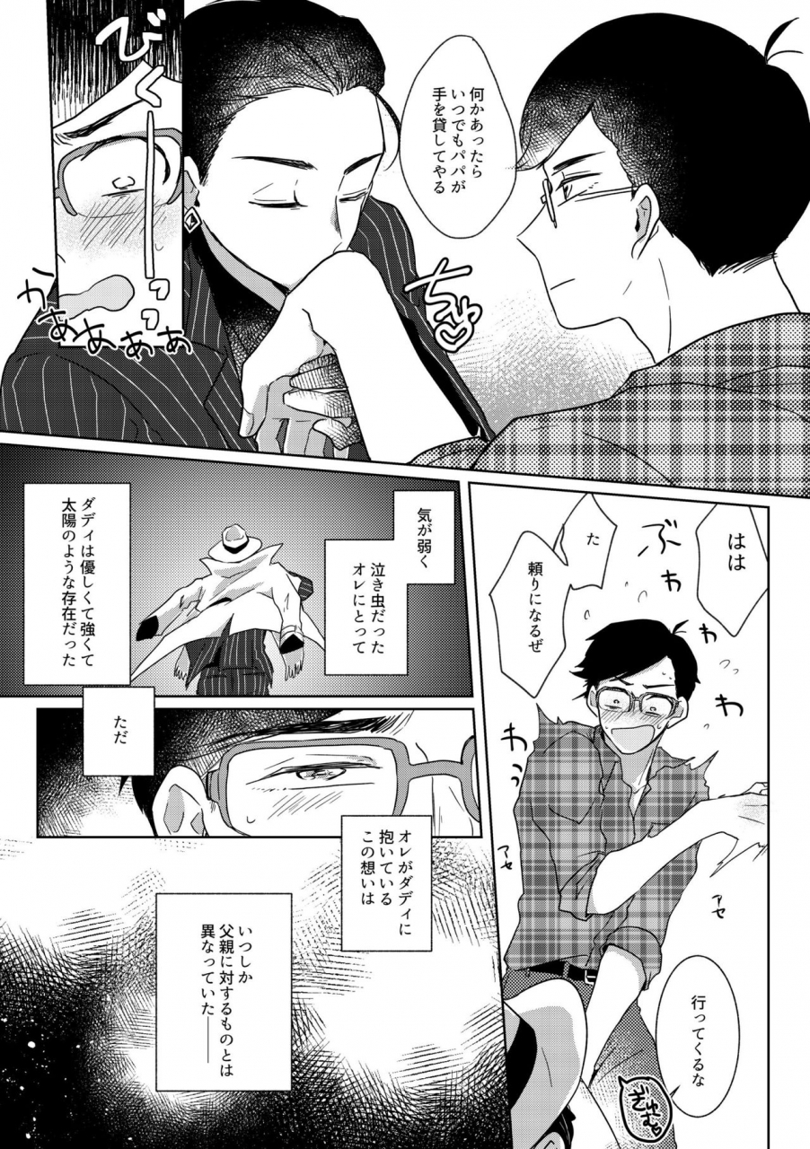 anthology-owngame-osomatsu-san