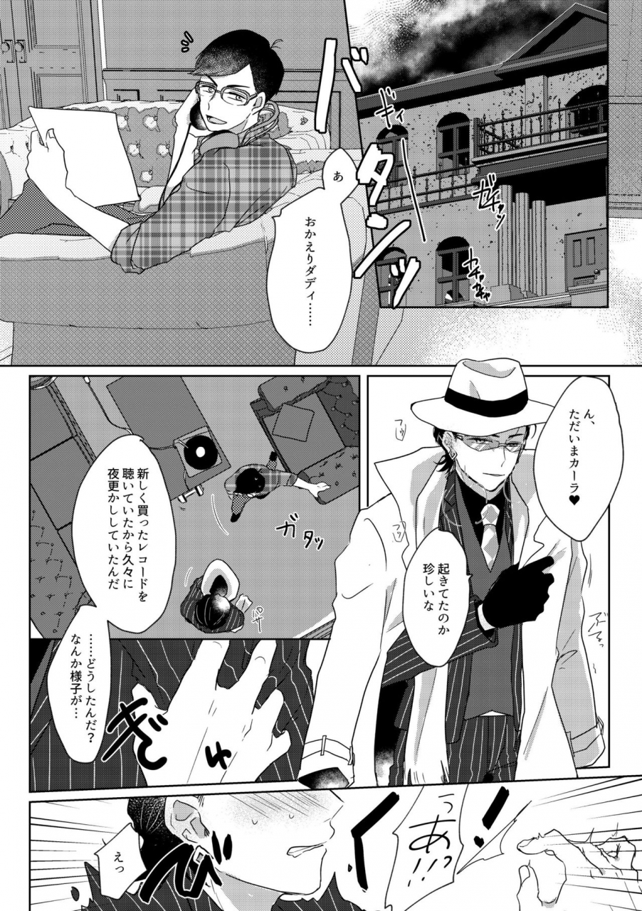 anthology-owngame-osomatsu-san