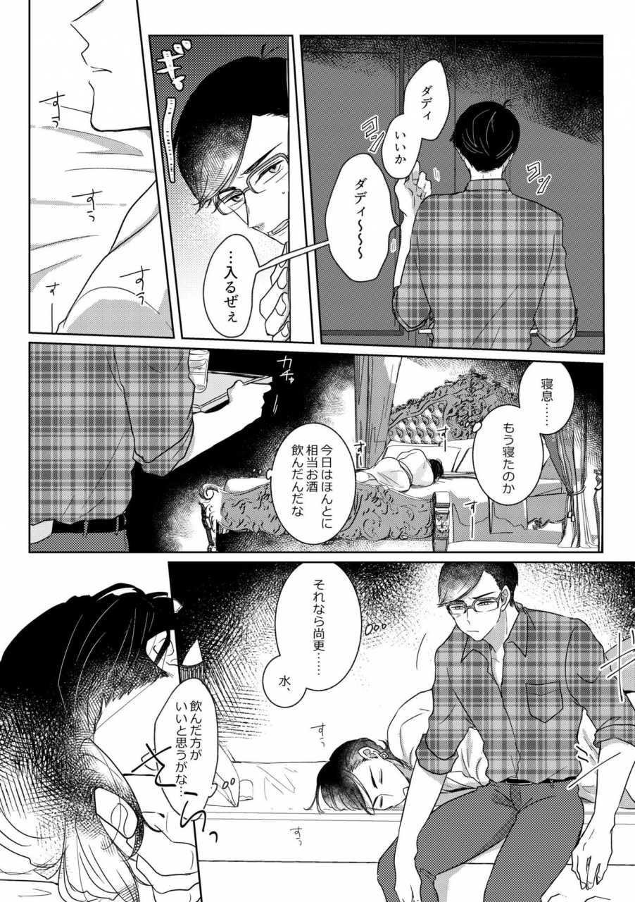 anthology-owngame-osomatsu-san