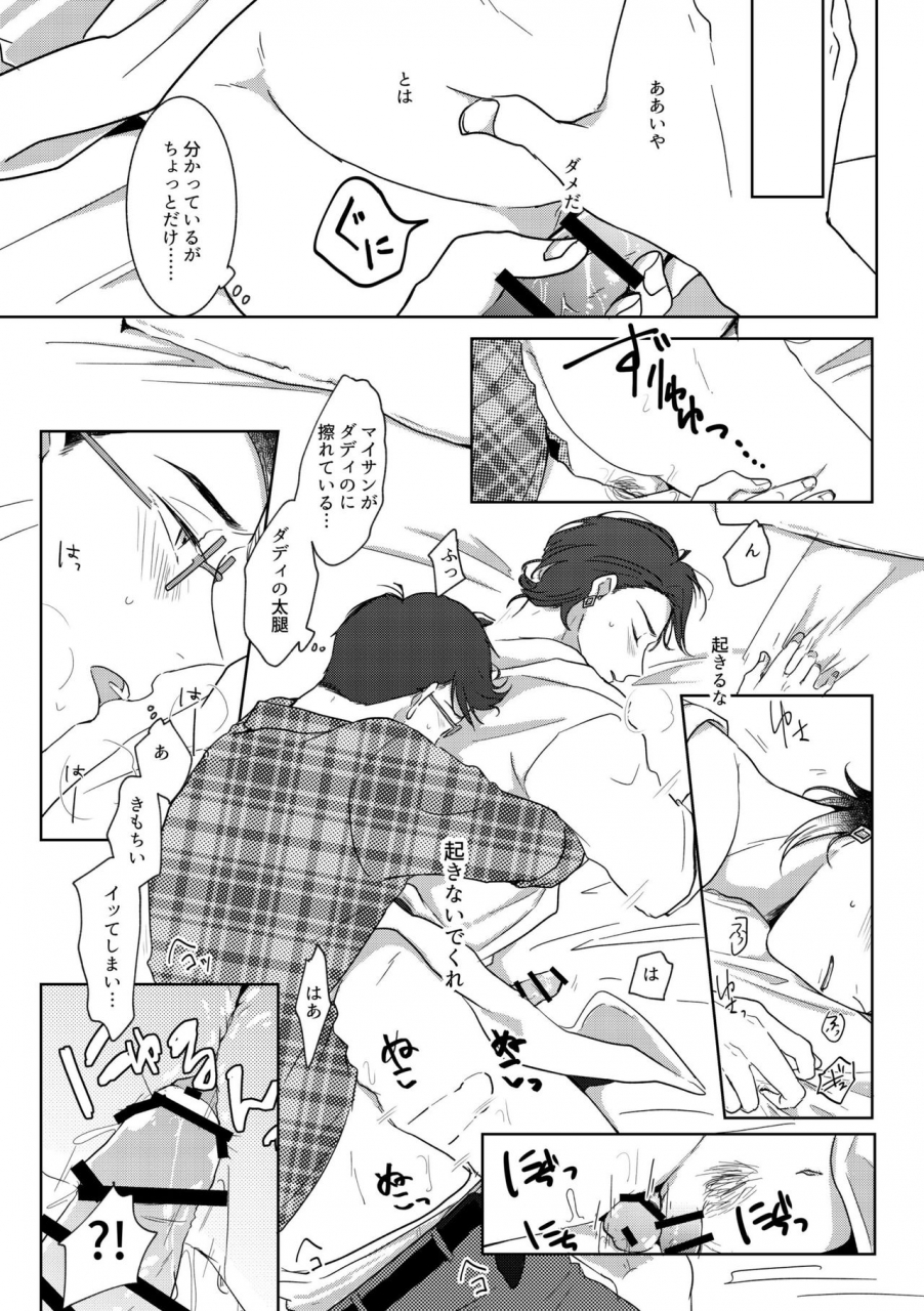 anthology-owngame-osomatsu-san