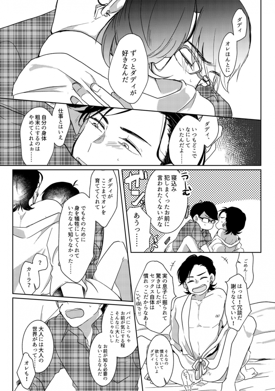 anthology-owngame-osomatsu-san