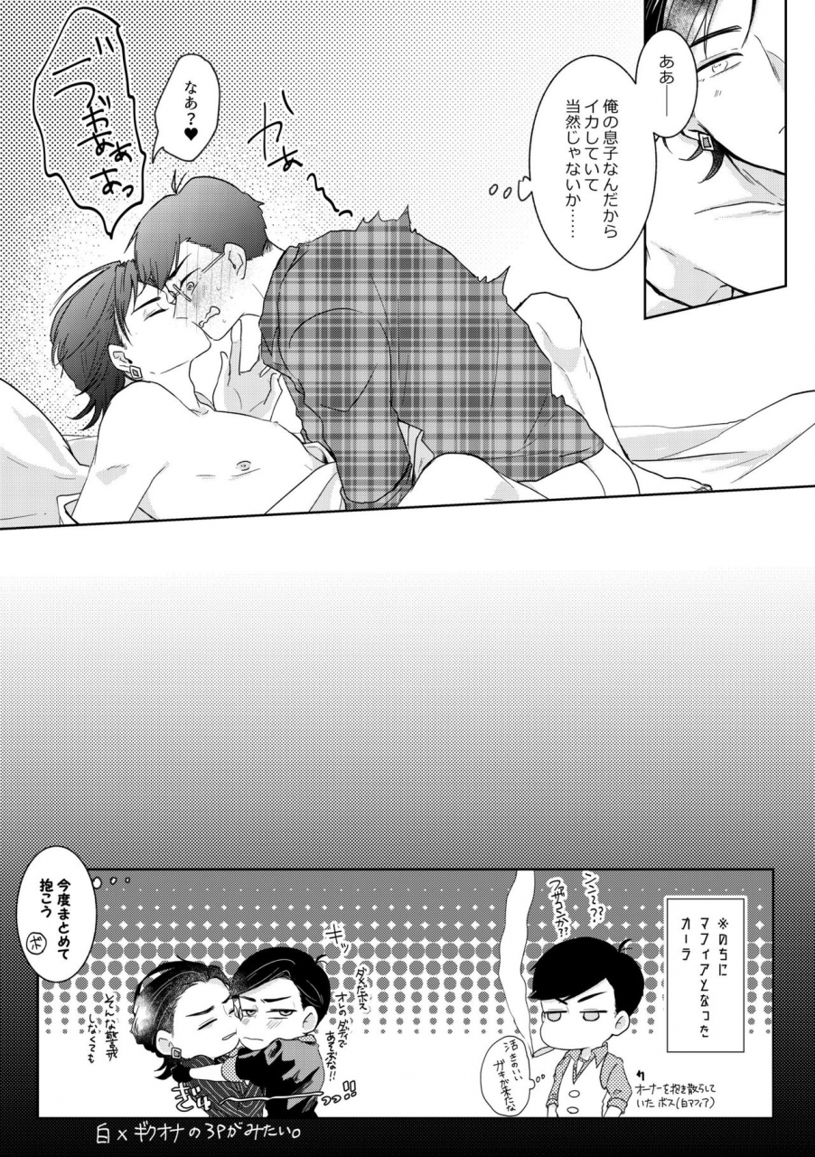 anthology-owngame-osomatsu-san