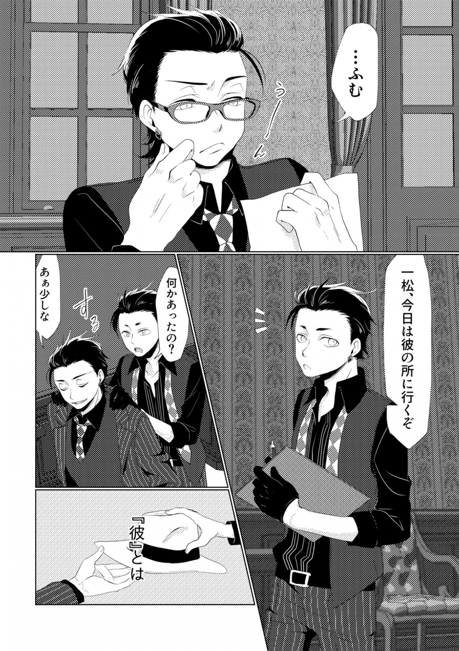 anthology-owngame-osomatsu-san