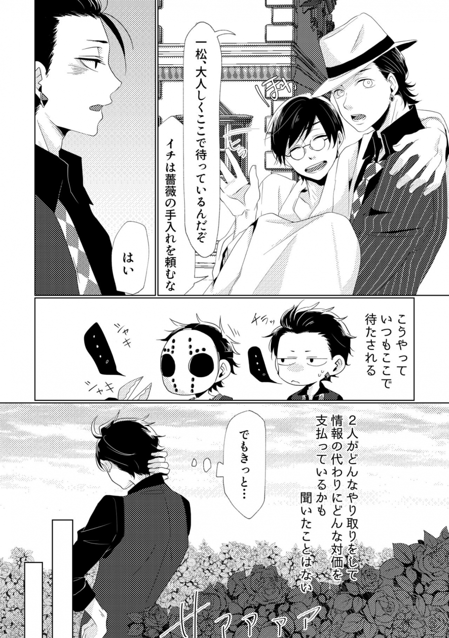 anthology-owngame-osomatsu-san