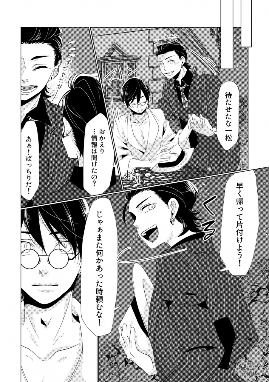 anthology-owngame-osomatsu-san