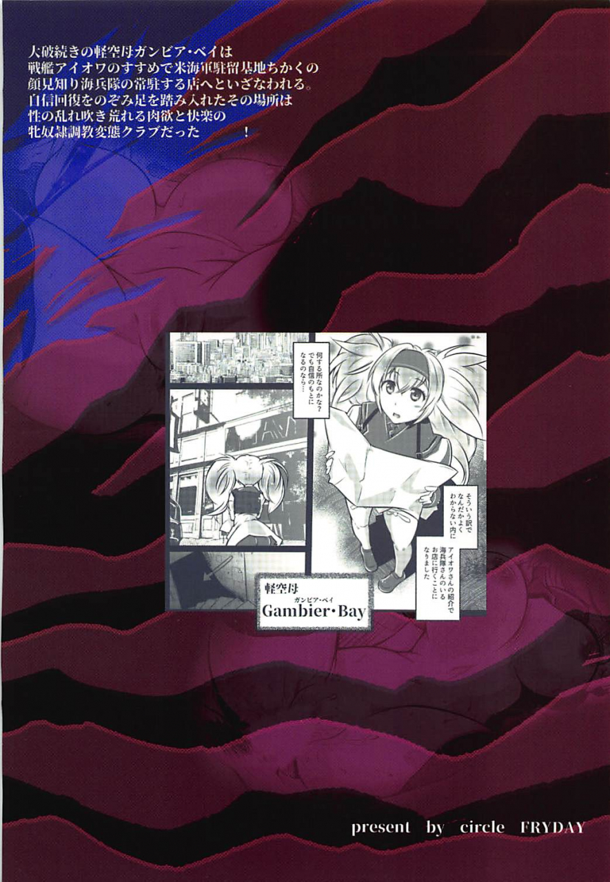 comic113-kin-youbi-friday-ijimete-gambier-bay-kantai-collection-kancolle-english-n04h