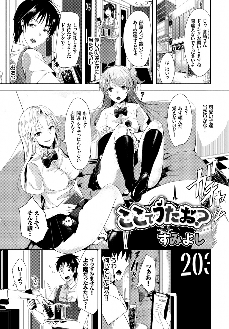 anthology-sex-chuudoku-majiyaba-chouzetsu-bitch-vol-2-seiyoku-zenkai-bitch-tte-saikou-desu-hen-digital