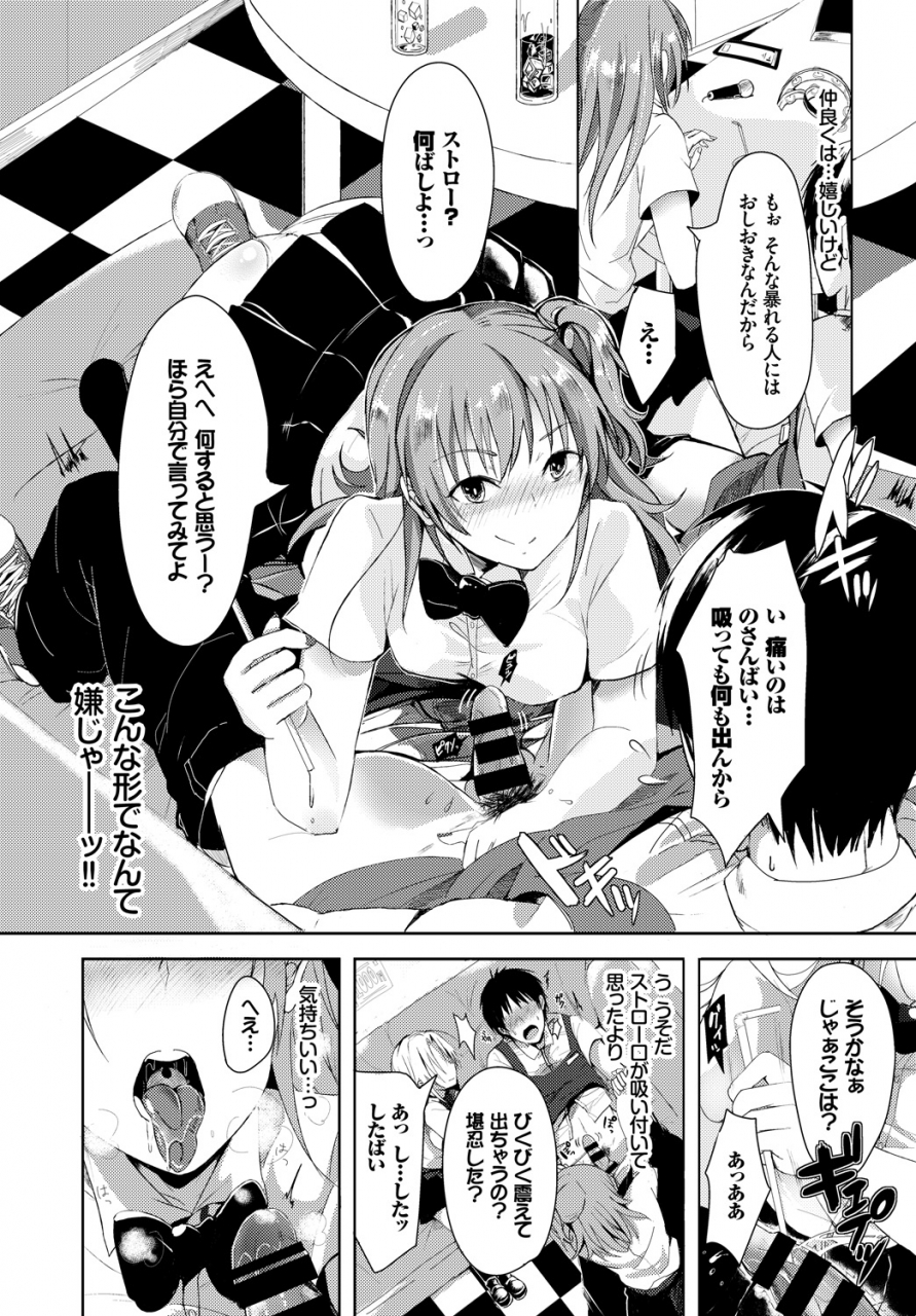 anthology-sex-chuudoku-majiyaba-chouzetsu-bitch-vol-2-seiyoku-zenkai-bitch-tte-saikou-desu-hen-digital