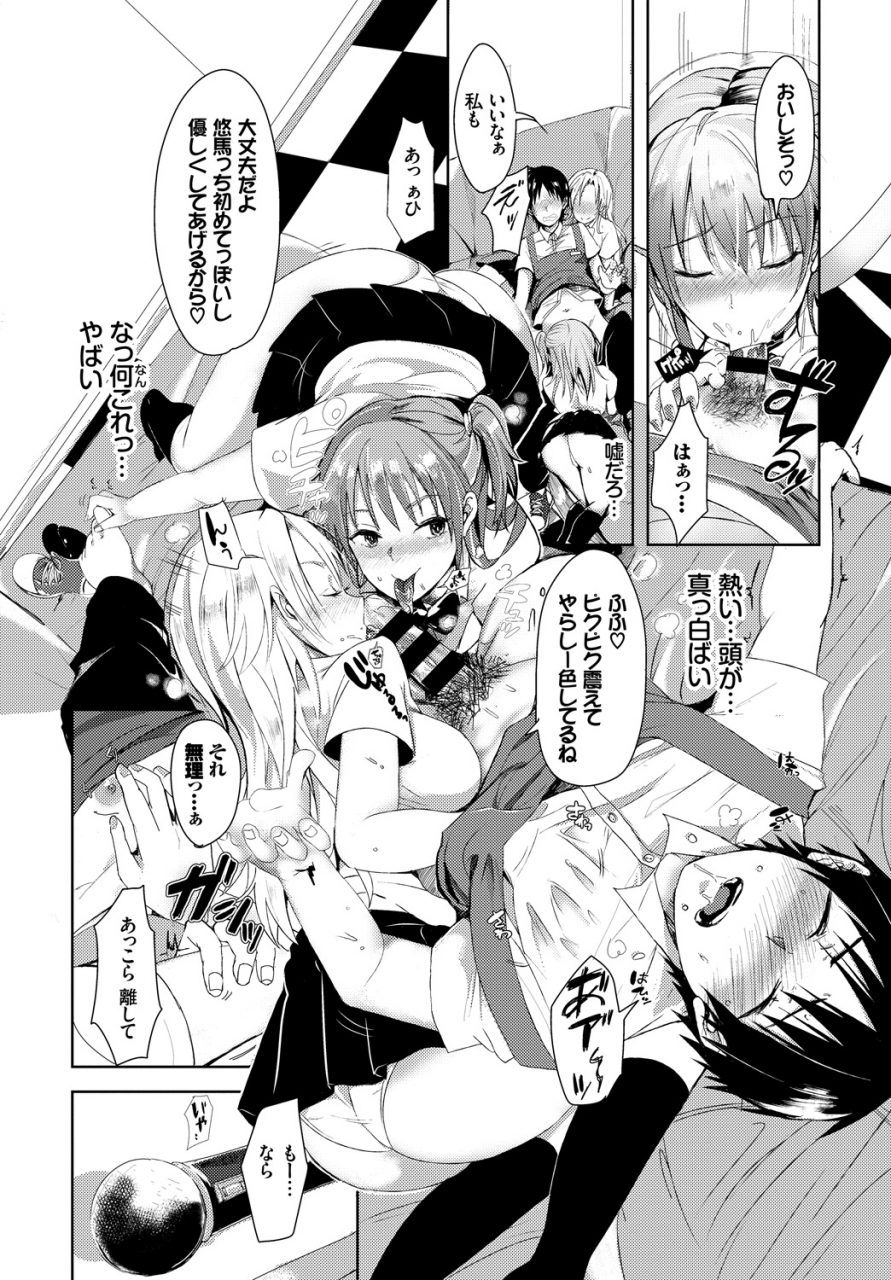 anthology-sex-chuudoku-majiyaba-chouzetsu-bitch-vol-2-seiyoku-zenkai-bitch-tte-saikou-desu-hen-digital