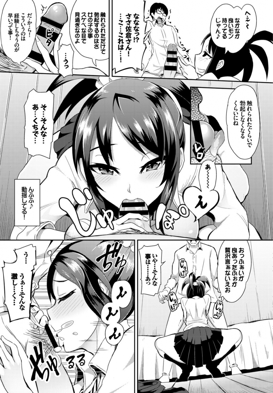 anthology-sex-chuudoku-majiyaba-chouzetsu-bitch-vol-3-digital