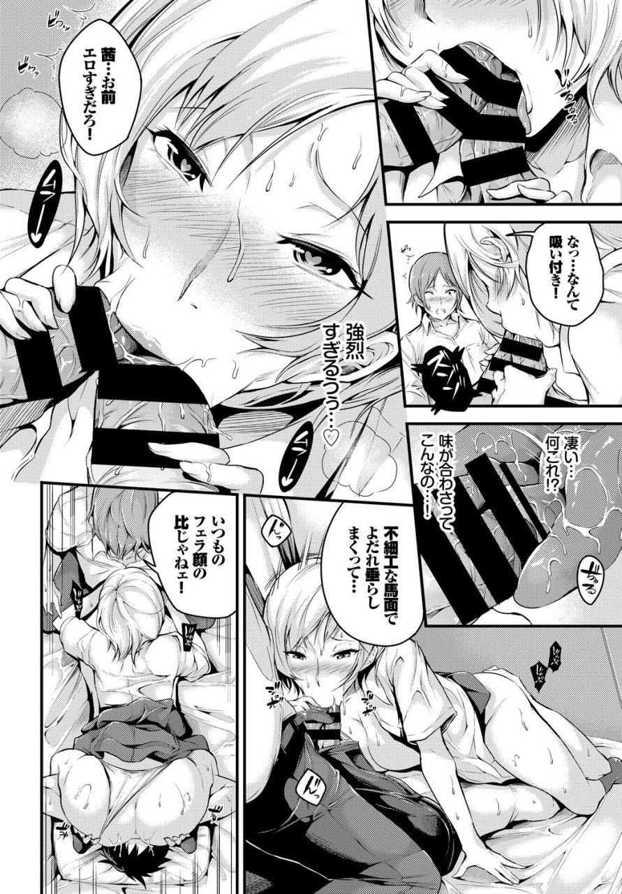 anthology-sex-chuudoku-majiyaba-chouzetsu-bitch-vol-4-ge-digital