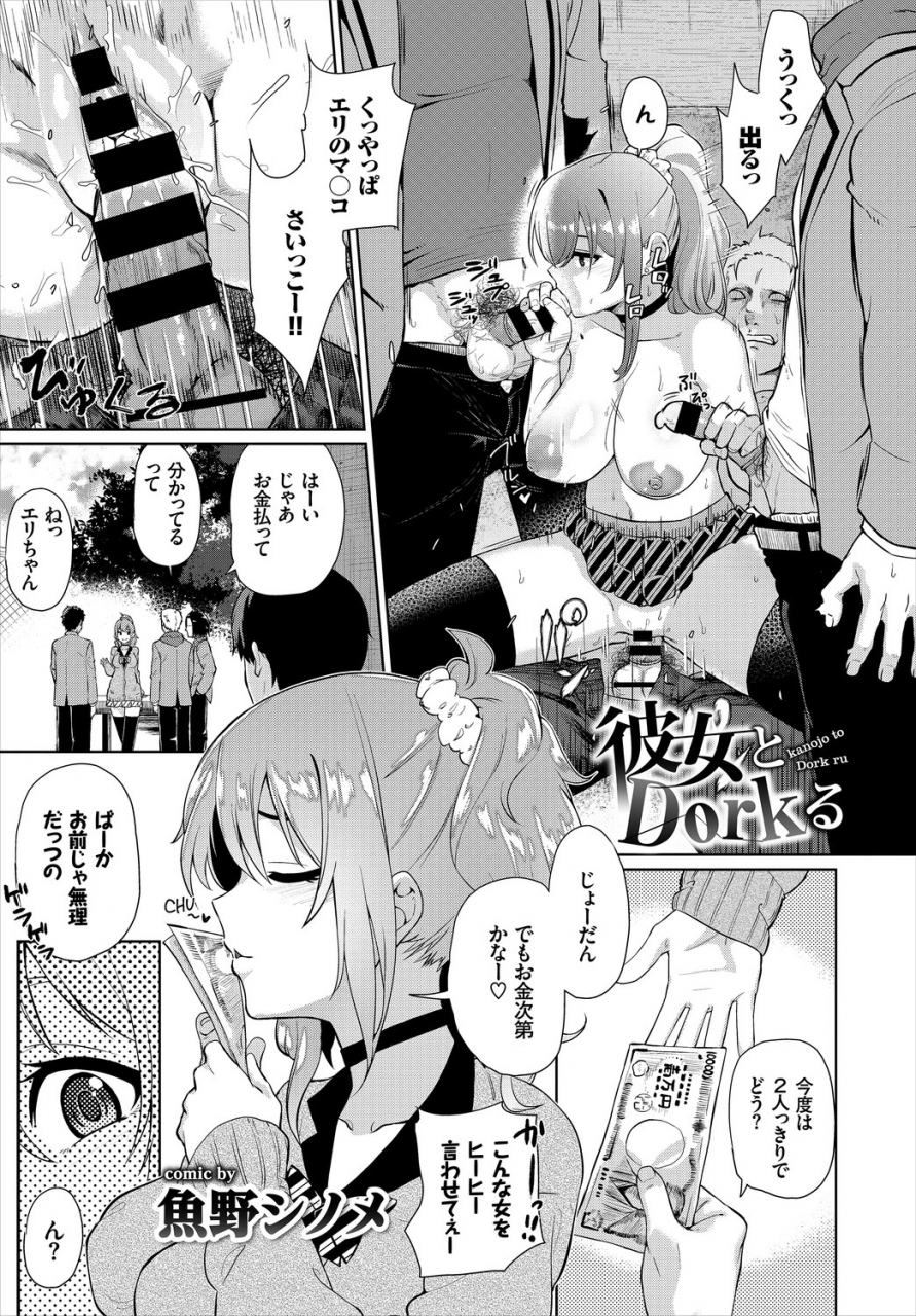 anthology-sex-chuudoku-majiyaba-chouzetsu-bitch-vol-4-jou-digital