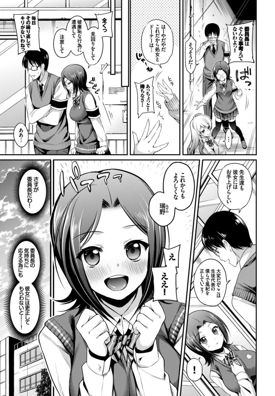 anthology-sex-chuudoku-majiyaba-chouzetsu-bitch-vol-5-seiyoku-zenkai-bitch-tte-saikou-desu-hen-digital