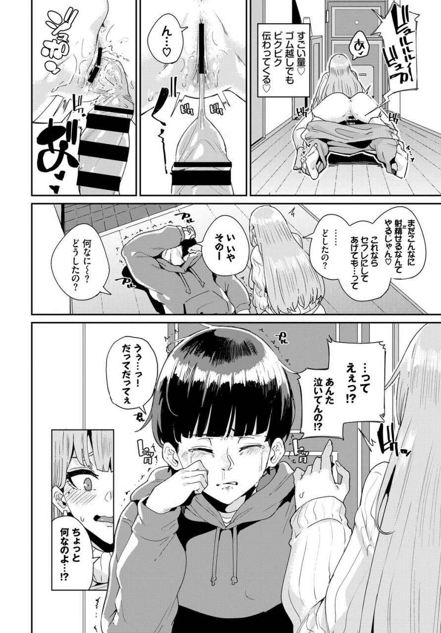 anthology-sex-chuudoku-majiyaba-chouzetsu-bitch-vol-5-seiyoku-zenkai-bitch-tte-saikou-desu-hen-digital