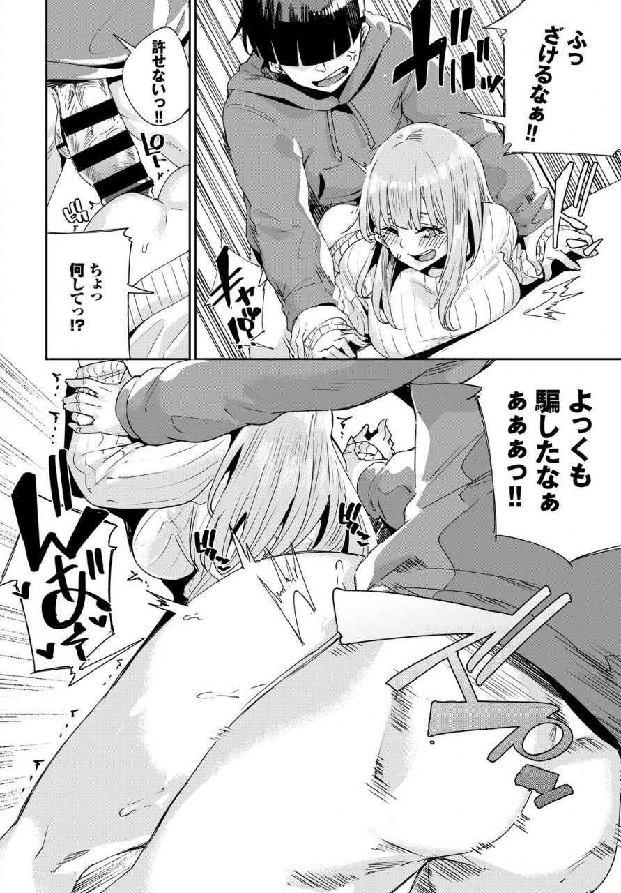 anthology-sex-chuudoku-majiyaba-chouzetsu-bitch-vol-5-seiyoku-zenkai-bitch-tte-saikou-desu-hen-digital