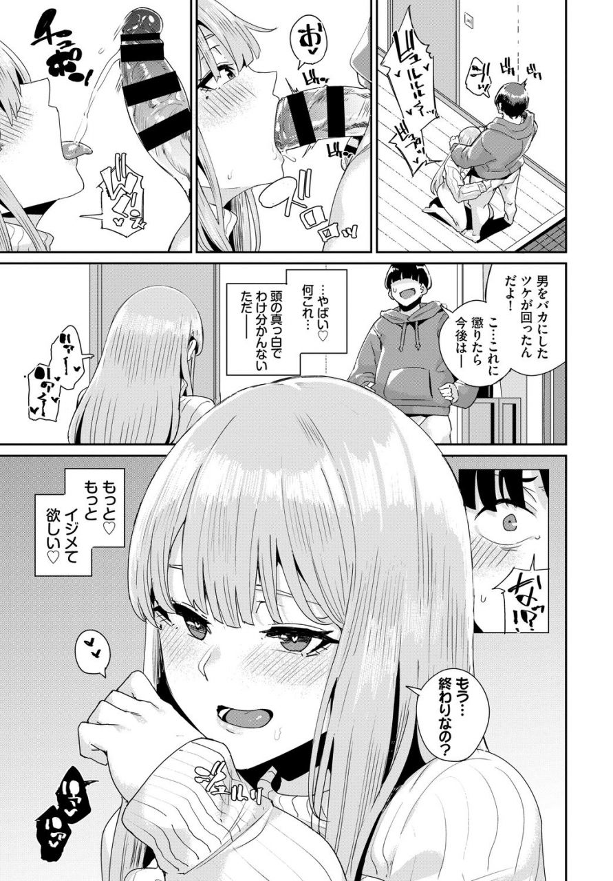 anthology-sex-chuudoku-majiyaba-chouzetsu-bitch-vol-5-seiyoku-zenkai-bitch-tte-saikou-desu-hen-digital