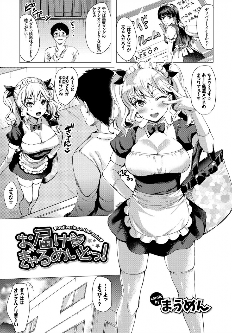 anthology-sex-chuudoku-majiyaba-chouzetsu-bitch-vol-5-seiyoku-zenkai-bitch-tte-saikou-desu-hen-digital