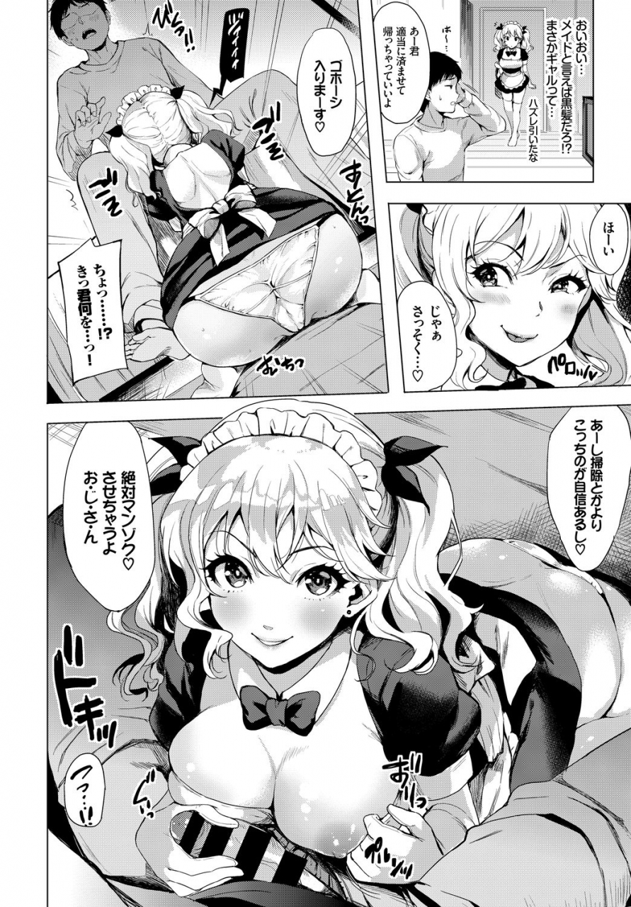 anthology-sex-chuudoku-majiyaba-chouzetsu-bitch-vol-5-seiyoku-zenkai-bitch-tte-saikou-desu-hen-digital