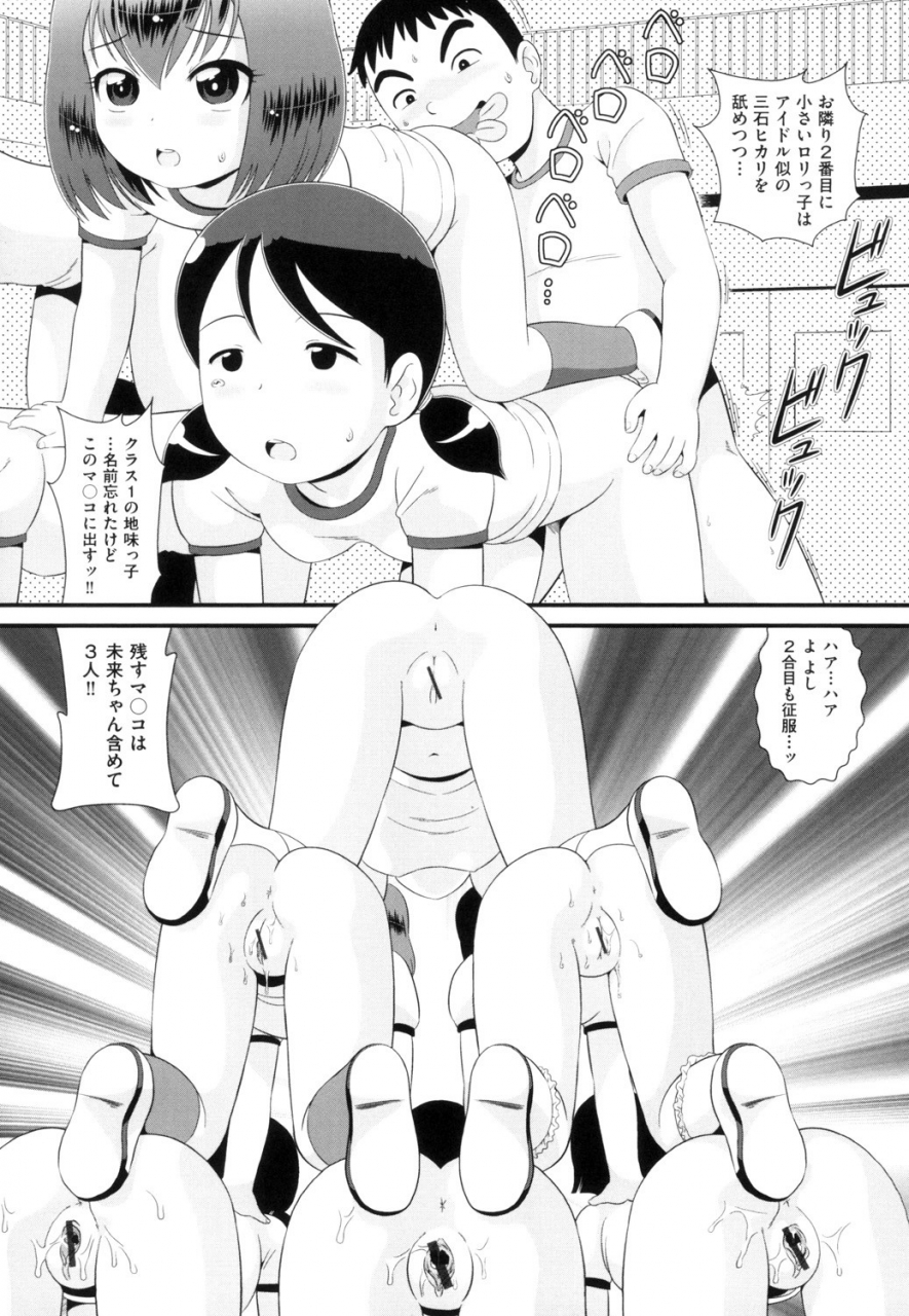 anthology-shoujo-kumikyoku-13-digital