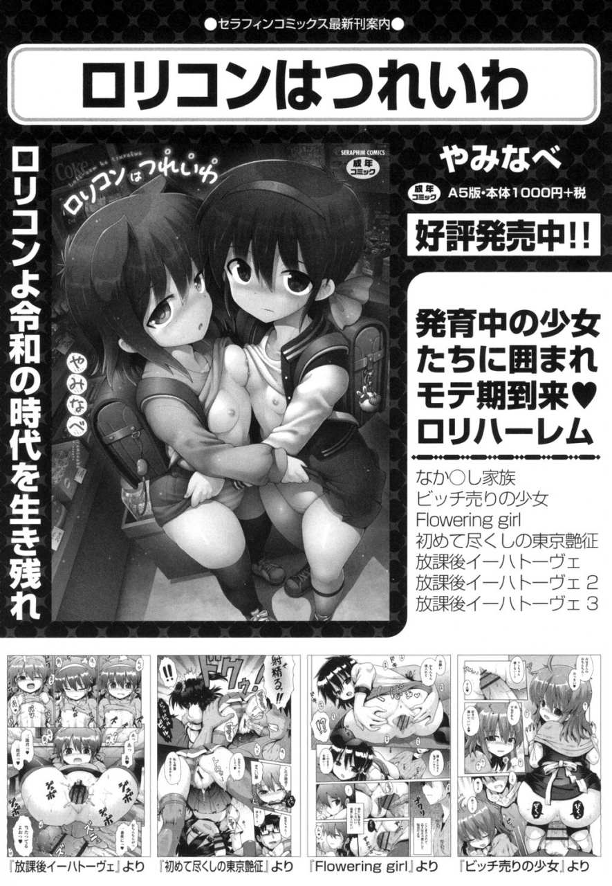 anthology-shoujo-kumikyoku-13-digital