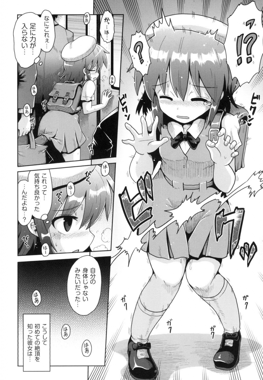 anthology-shoujo-kumikyoku-13-digital